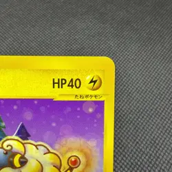 Mareep 012/018 McDonald's Original Minimum Pack 2002 Japanese Pokemon Card #E497 - Image 2