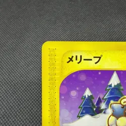 Mareep 012/018 McDonald's Original Minimum Pack 2002 Japanese Pokemon Card #E497 - Image 3