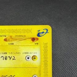 Mareep 012/018 McDonald's Original Minimum Pack 2002 Japanese Pokemon Card #E497 - Image 4
