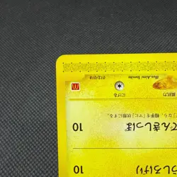 Mareep 012/018 McDonald's Original Minimum Pack 2002 Japanese Pokemon Card #E497 - Image 5