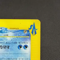 Misty's Lapras 057/141 VS 1st Edition 2001 HP60 Japanese Pokemon Card #9172 - Image 4