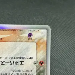 Mewtwo δ 019/086 R Holon Research Tower 2005 HP70 Japanese Pokemon Card #C1BF - Image 5