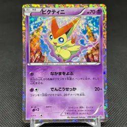 Victini 234/BW-P Promo Mewtwo VS Genesect 2013 Japanese Pokemon Card #C965 - Image 1