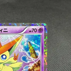 Victini 234/BW-P Promo Mewtwo VS Genesect 2013 Japanese Pokemon Card #C965 - Image 2