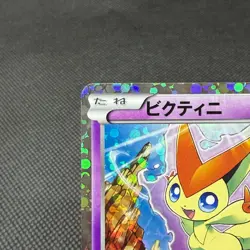 Victini 234/BW-P Promo Mewtwo VS Genesect 2013 Japanese Pokemon Card #C965 - Image 3