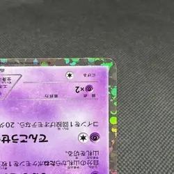 Victini 234/BW-P Promo Mewtwo VS Genesect 2013 Japanese Pokemon Card #C965 - Image 4