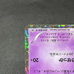 Victini 234/BW-P Promo Mewtwo VS Genesect 2013 Japanese Pokemon Card #C965 - Image 5