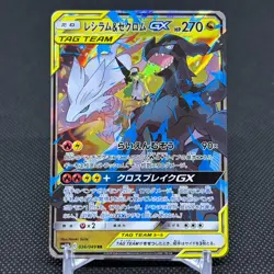 Reshiram & Zekrom Tag Team GX 036/049 Dream League Japanese Pokemon Card #54C5 - Image 1