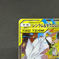 Reshiram & Zekrom Tag Team GX 036/049 Dream League Japanese Pokemon Card #54C5 - Image 3