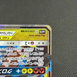 Reshiram & Zekrom Tag Team GX 036/049 Dream League Japanese Pokemon Card #54C5 - Image 4