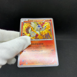 Victini 248/XY-P Promo August 2016 CoroCoro Ichiban! Japanese Pokemon Card #1821 - Image 2