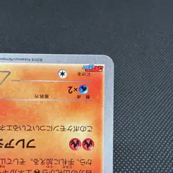 Victini 248/XY-P Promo August 2016 CoroCoro Ichiban! Japanese Pokemon Card #1821 - Image 5
