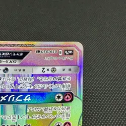 Alolan Ninetales GX 059/050 Fairy Rise SM7b Japanese Pokemon Card #8D43 - Image 4