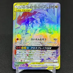 Reshiram & Zekrom GX 071/049 HR Dream League SM11b Japanese Pokemon Card #8D44 - Image 1