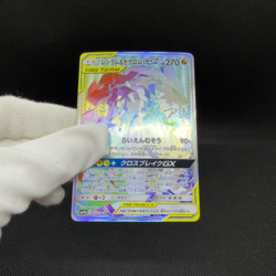 Reshiram & Zekrom GX 071/049 HR Dream League SM11b Japanese Pokemon Card #8D44 - Image 2