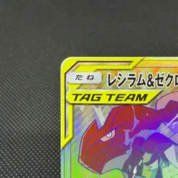 Reshiram & Zekrom GX 071/049 HR Dream League SM11b Japanese Pokemon Card #8D44 - Image 4
