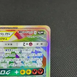 Reshiram & Zekrom GX 071/049 HR Dream League SM11b Japanese Pokemon Card #8D44 - Image 5