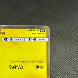 Pikachu 376/SM-P Promo Lawson Summer Campaign 2019 Japanese Pokemon Card #91A3 - Image 4