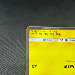 Pikachu 376/SM-P Promo Lawson Summer Campaign 2019 Japanese Pokemon Card #91A3 - Image 5