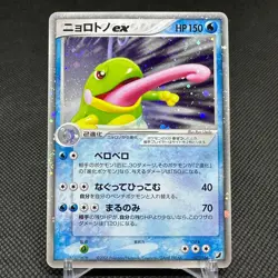 Politoed ex 027/106 Unseen Forces Golden Silvery Japanese Pokemon Card #8722 - Image 1