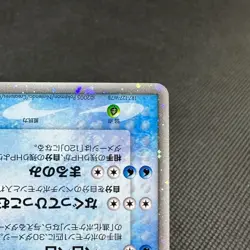 Politoed ex 027/106 Unseen Forces Golden Silvery Japanese Pokemon Card #8722 - Image 4