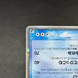 Politoed ex 027/106 Unseen Forces Golden Silvery Japanese Pokemon Card #8722 - Image 5