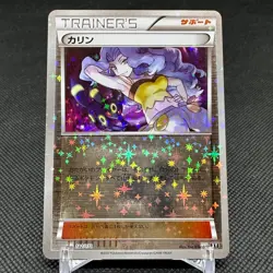 Karen 142/171 Reverse Holo THE BEST OF XY High Class Japanese Pokemon Card #D543 - Image 1
