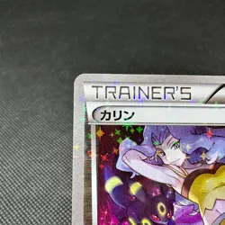 Karen 142/171 Reverse Holo THE BEST OF XY High Class Japanese Pokemon Card #D543 - Image 4