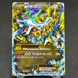 Mega Charizard EX 089/080 Flashfire Wild Blaze 2014 Japanese Pokemon Card #5870 - Image 1