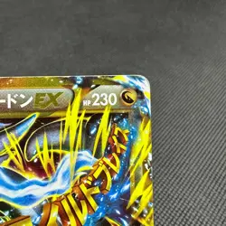 Mega Charizard EX 089/080 Flashfire Wild Blaze 2014 Japanese Pokemon Card #5870 - Image 3