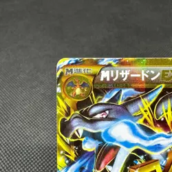 Mega Charizard EX 089/080 Flashfire Wild Blaze 2014 Japanese Pokemon Card #5870 - Image 4