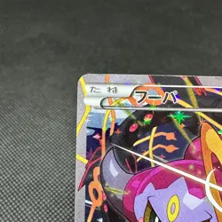 Hoopa 155/XY-P Promo Clash Ages ticket giveaway HP Japanese Pokemon Card #90E4 - Image 3