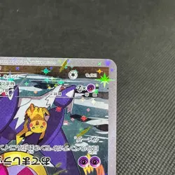 Hoopa 155/XY-P Promo Clash Ages ticket giveaway HP Japanese Pokemon Card #90E4 - Image 4