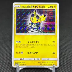 Pretend Boss Pikachu 197/SM-P Promo Rainbow Japanese Pokemon Card 8506 - Image 1