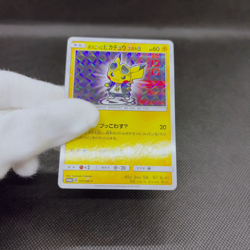 Pretend Boss Pikachu 197/SM-P Promo Rainbow Japanese Pokemon Card 8506 - Image 2