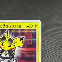 Pretend Boss Pikachu 197/SM-P Promo Rainbow Japanese Pokemon Card 8506 - Image 3