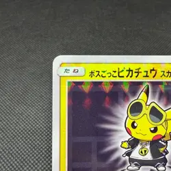 Pretend Boss Pikachu 197/SM-P Promo Rainbow Japanese Pokemon Card 8506 - Image 4