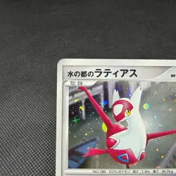 Alto Mare's Latias & Latios 10th Movie Promo 2007 Japanese Pokemon Card #5E00 - Image 4