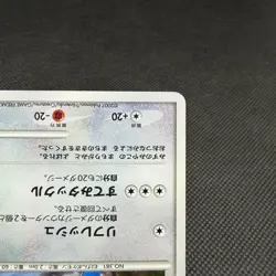 Alto Mare's Latias & Latios 10th Movie Promo 2007 Japanese Pokemon Card #5E00 - Image 5