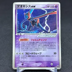 Deoxys ex 027/PCG-P Promo Wonderland Vol. 3 Magazine Japanese Pokemon Card #9678 - Image 1