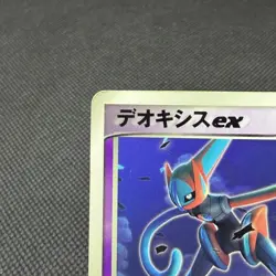 Deoxys ex 027/PCG-P Promo Wonderland Vol. 3 Magazine Japanese Pokemon Card #9678 - Image 3