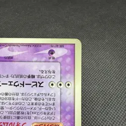 Deoxys ex 027/PCG-P Promo Wonderland Vol. 3 Magazine Japanese Pokemon Card #9678 - Image 4