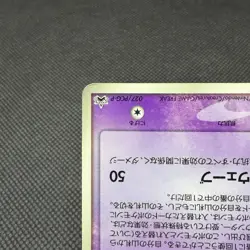 Deoxys ex 027/PCG-P Promo Wonderland Vol. 3 Magazine Japanese Pokemon Card #9678 - Image 5