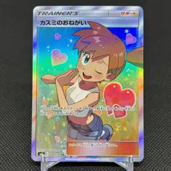 Misty's Favor 104/094 SR Unified Minds SM11 2019 Japanese Pokemon Card #0BAB - Image 1