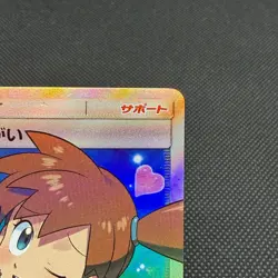 Misty's Favor 104/094 SR Unified Minds SM11 2019 Japanese Pokemon Card #0BAB - Image 3