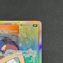 Misty's Favor 104/094 SR Unified Minds SM11 2019 Japanese Pokemon Card #0BAB - Image 5