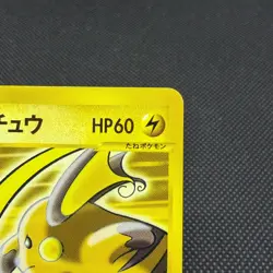 Lt. Surge's Raichu 053/141 Pokemon VS 1st Ed Japanese Pokemon Card #9171 - Image 2