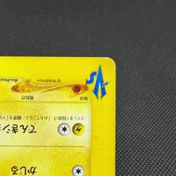Lt. Surge's Raichu 053/141 Pokemon VS 1st Ed Japanese Pokemon Card #9171 - Image 4