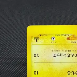 Lt. Surge's Raichu 053/141 Pokemon VS 1st Ed Japanese Pokemon Card #9171 - Image 5