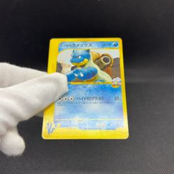 Clair's Blastoise 046/141 VS Series 1st Ed 2001 Japanese Pokemon Card #9184 - Image 2